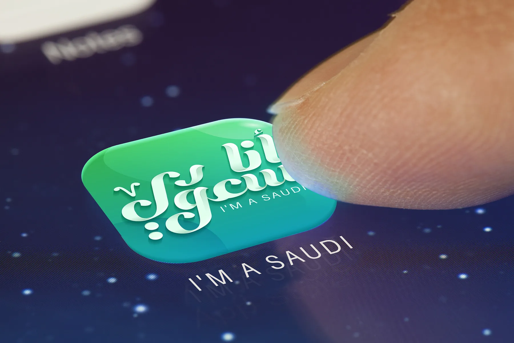 برنامج أنا سعودي — 6