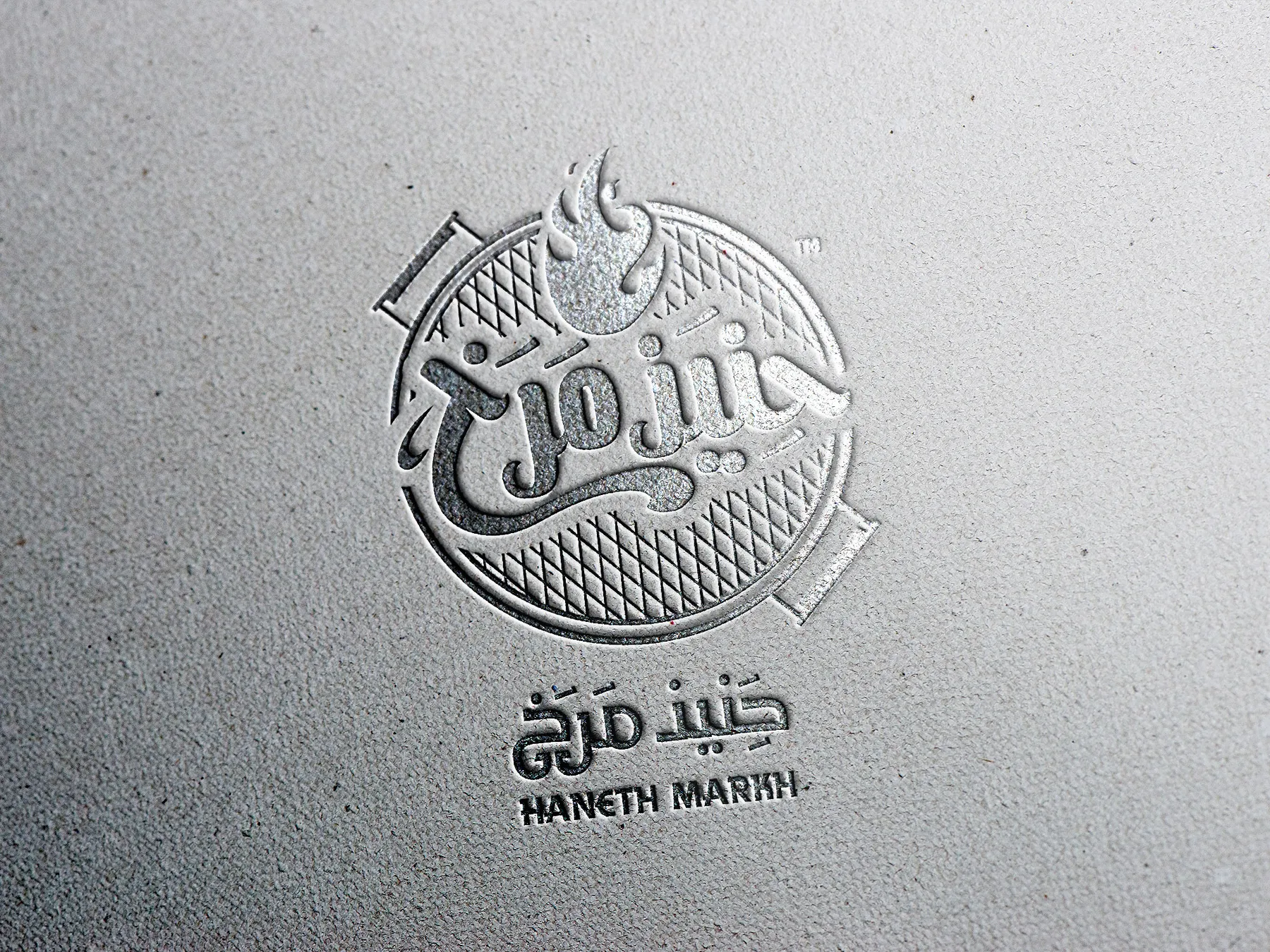 حنيذ مرخ — 4