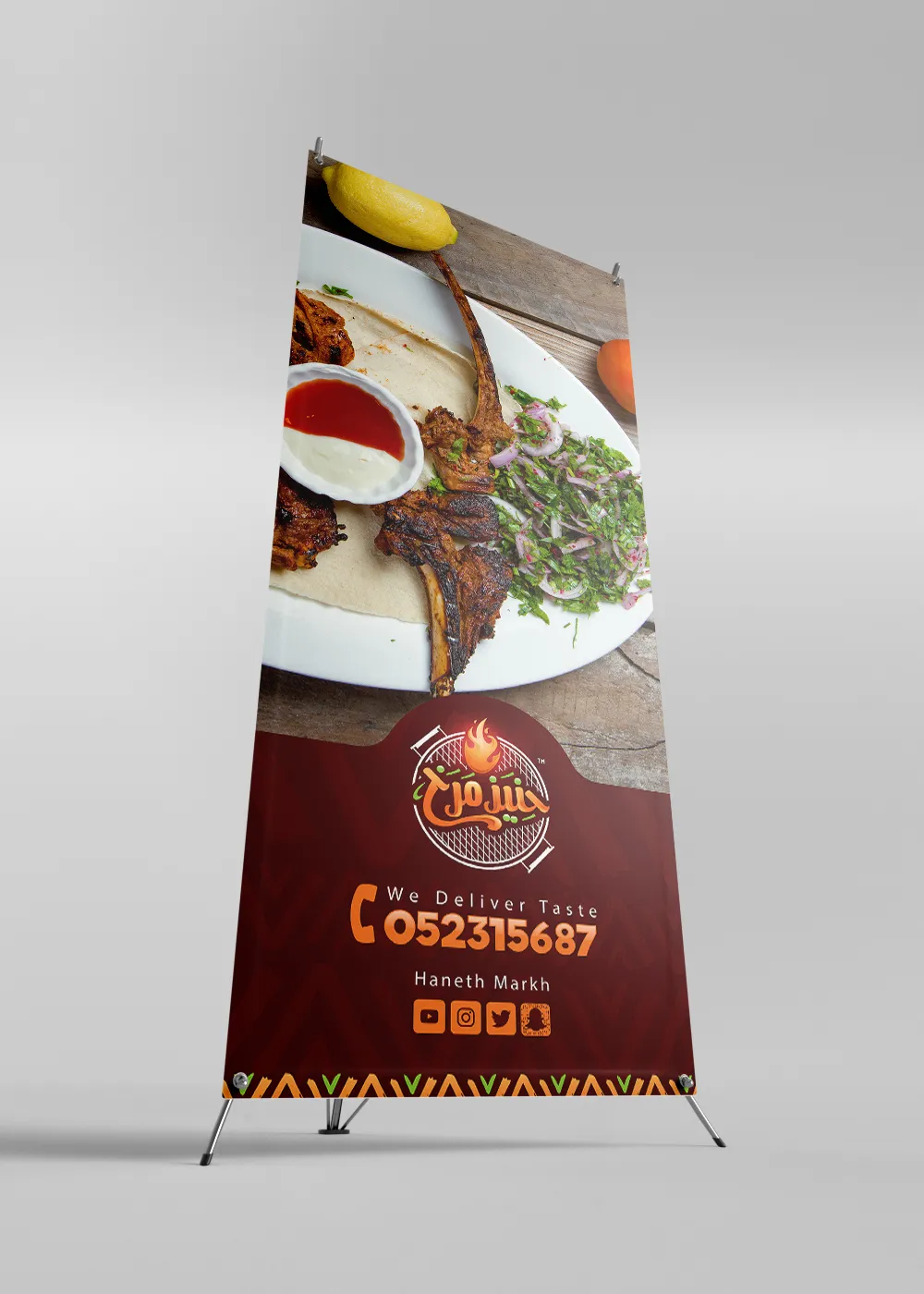 حنيذ مرخ — 29